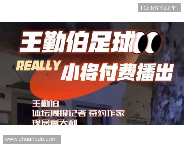 足球明星虚假宣传引发粉丝失望的真实案例分析与反思